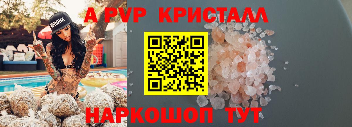 Alpha PVP VHQ  Alfa_PVP Соль  Вход с VPN  Alfa_PVP  что такое наркотик  Балахна 