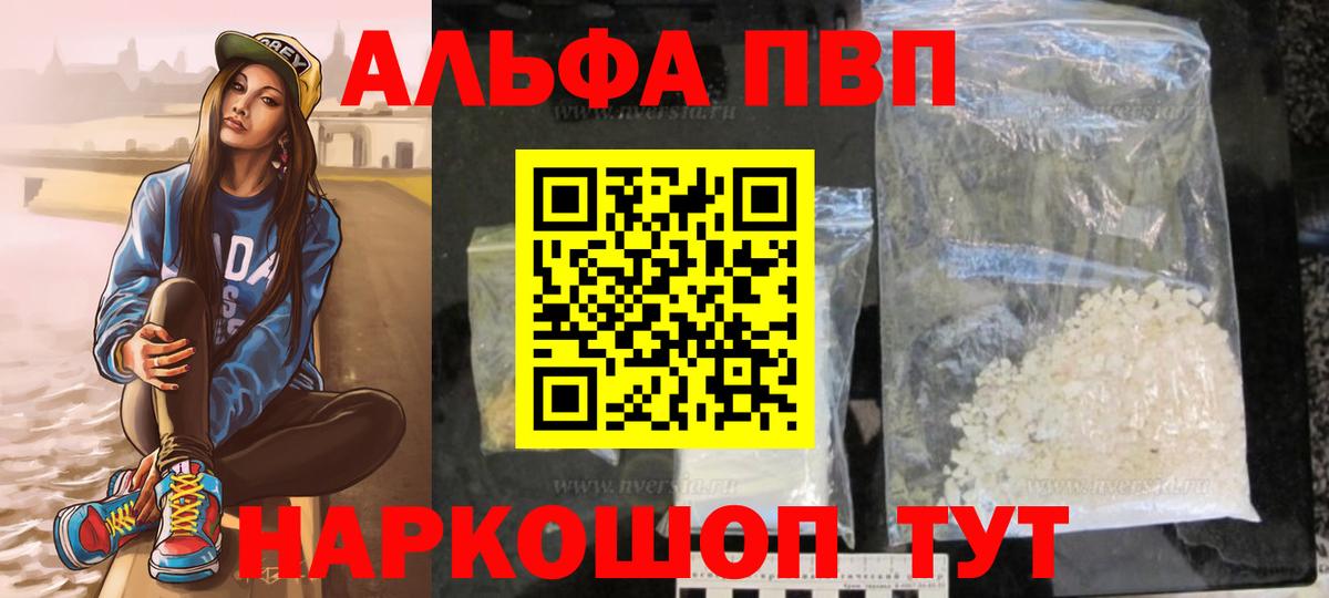 A PVP Crystall Балахна