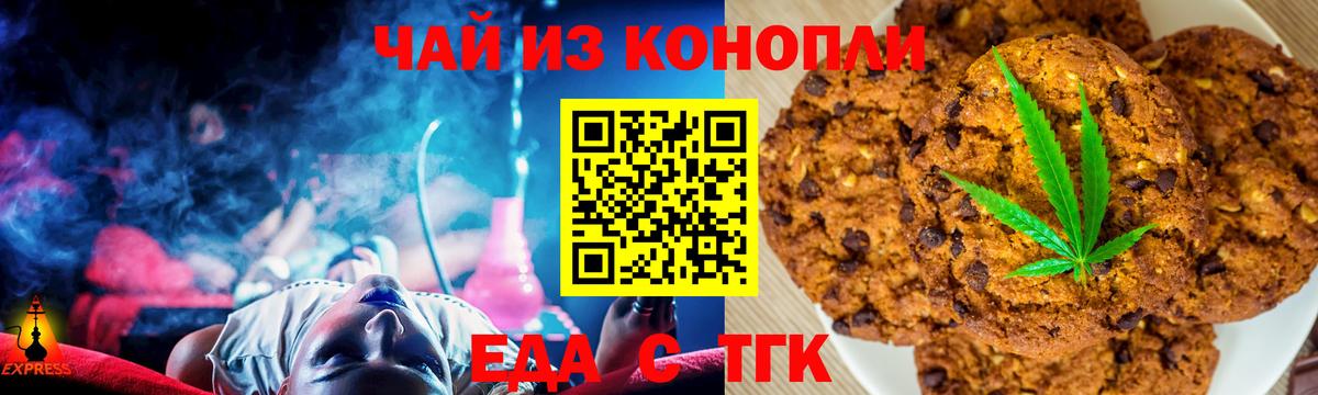 Canna-Cookies конопля Балахна
