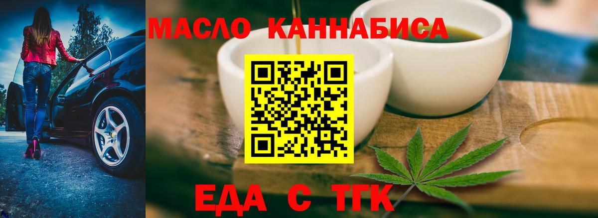 Cannafood марихуана  Вход с VPN  Балахна 
