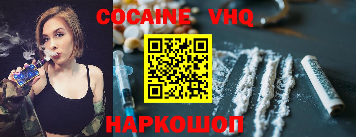 Cocaine Fish Scale  Вход с VPN  Балахна  КОКАИН 99% 
