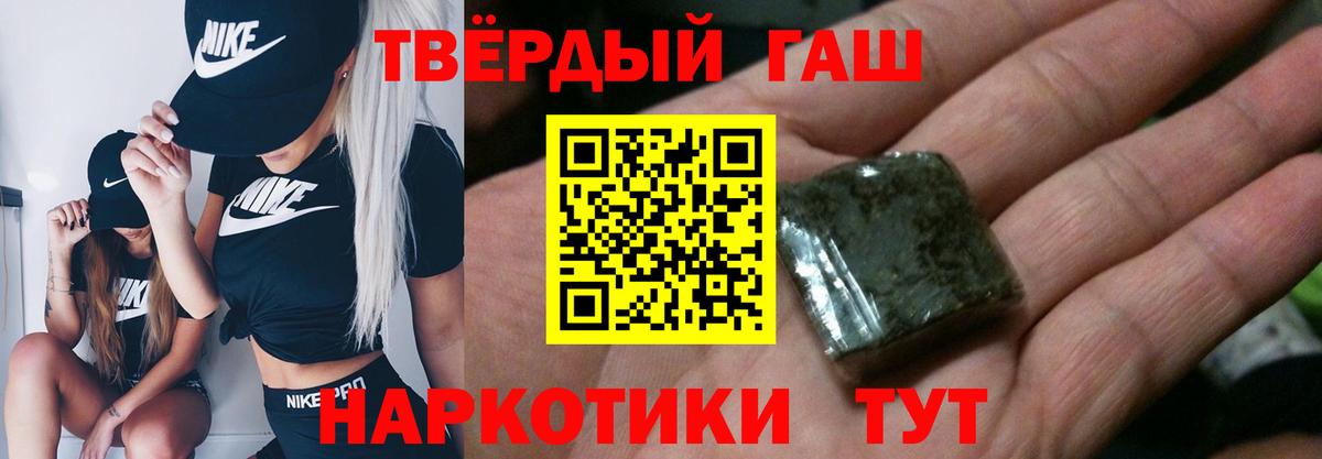 ГАШИШ ice o lator Балахна