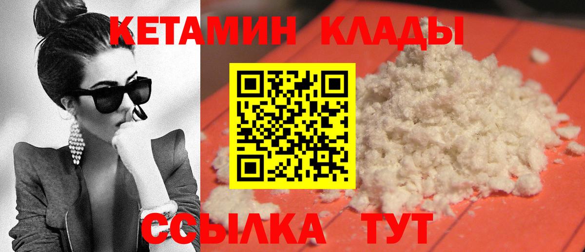 Кетамин ketamine Балахна