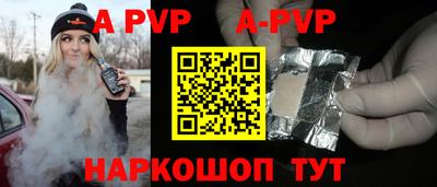 стаф Апшеронск