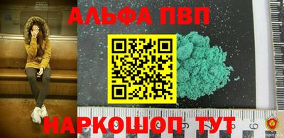стаф Апшеронск
