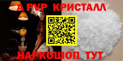 стаф Апшеронск