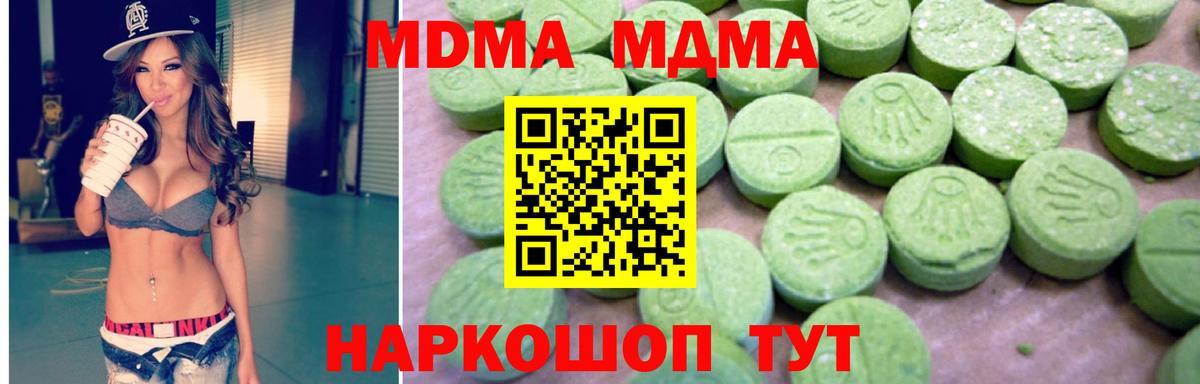 Балахна  МДМА VHQ  МДМА молли  MDMA  Вход с VPN 