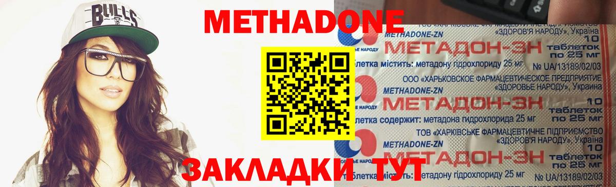 МЕТАДОН мёд Балахна