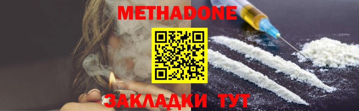 Метадон белоснежный  Вход с VPN  Балахна 