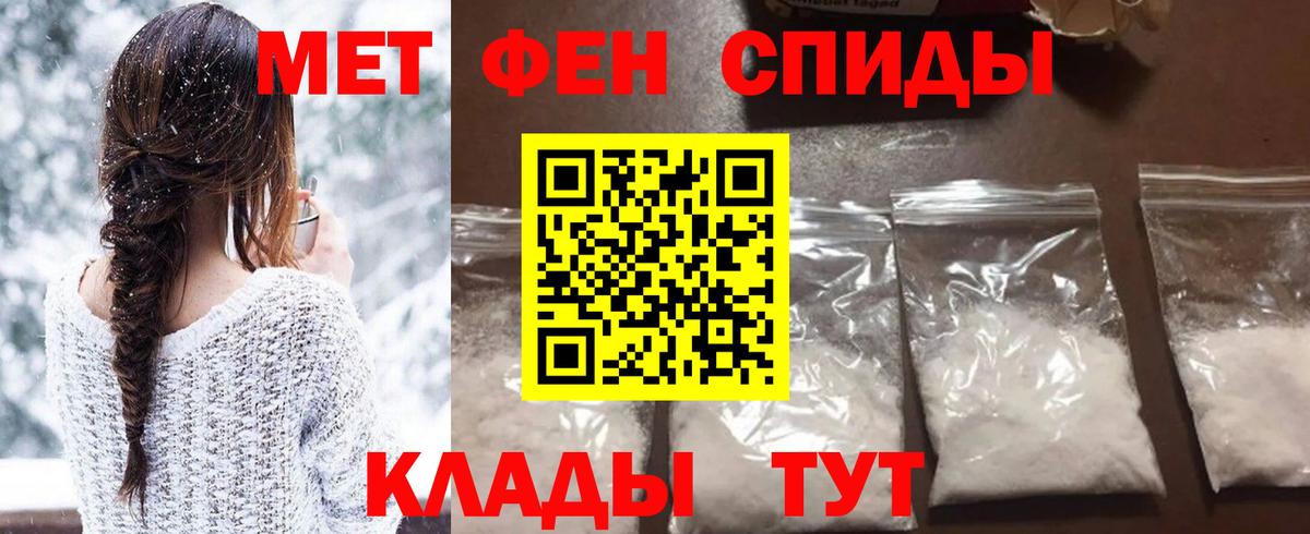 МЕТАМФЕТАМИН Methamphetamine Балахна
