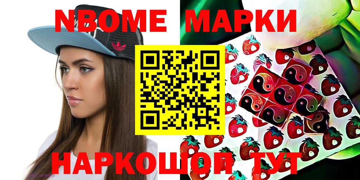 Балахна  Марки 25I-NBOMe 1,8мг  Вход с VPN 