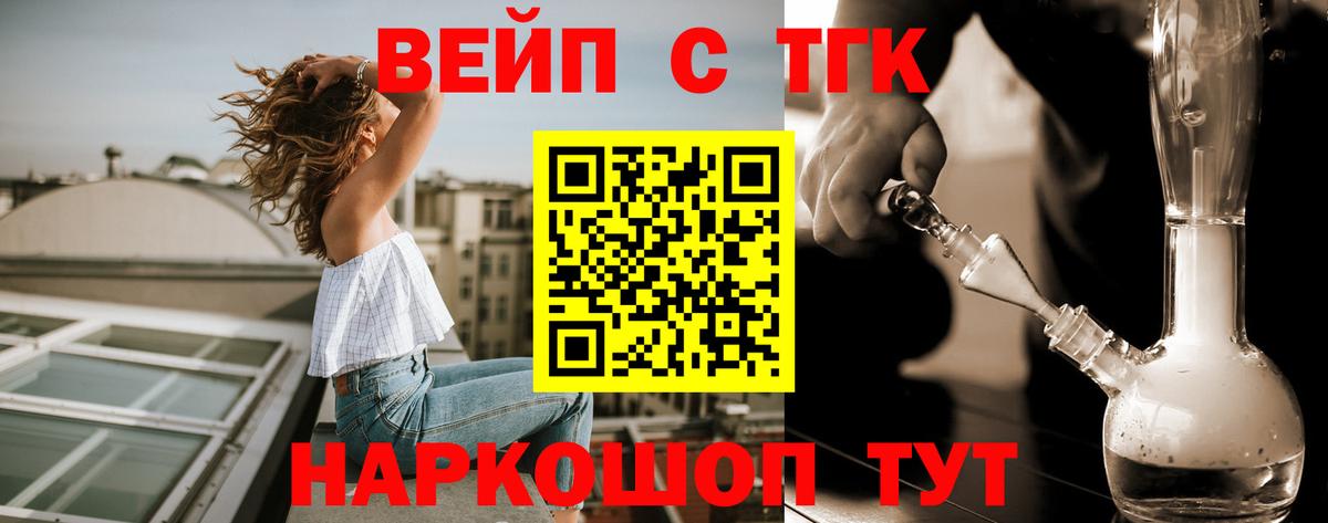 Дистиллят ТГК THC oil  Дистиллят ТГК жижа  Вход с VPN  Балахна 