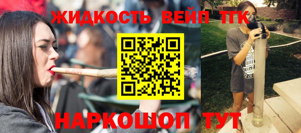 Дистиллят ТГК Wax Балахна